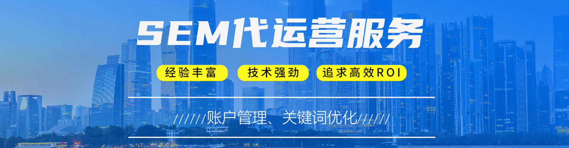 船营百度竞价广告